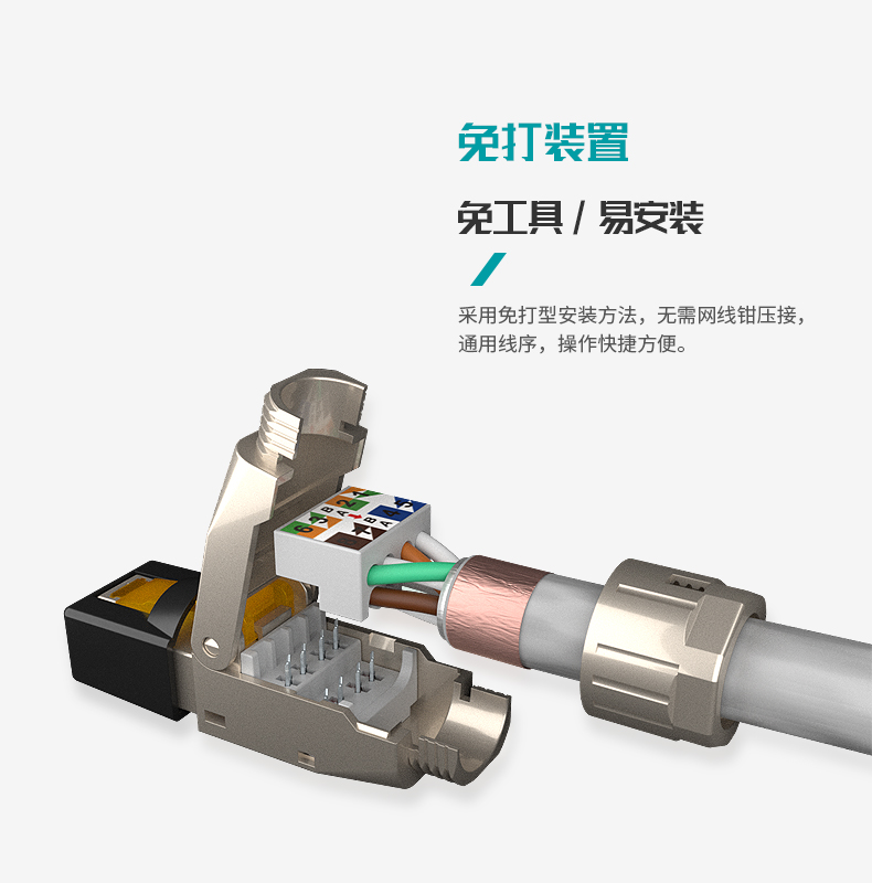英曼品牌  綜合布線設備  KS8  新型5G網絡水晶頭，RJ45網絡電腦插頭