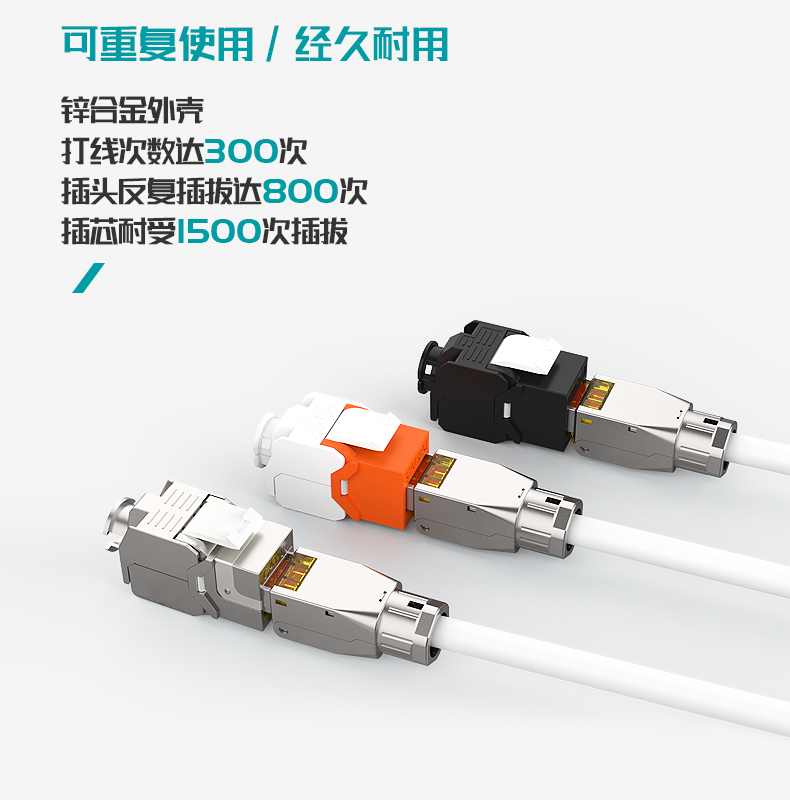 英曼品牌  綜合布線設備  KS8  新型5G網絡水晶頭，RJ45網絡電腦插頭