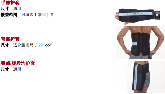 美国GameReady加压冷循环系统