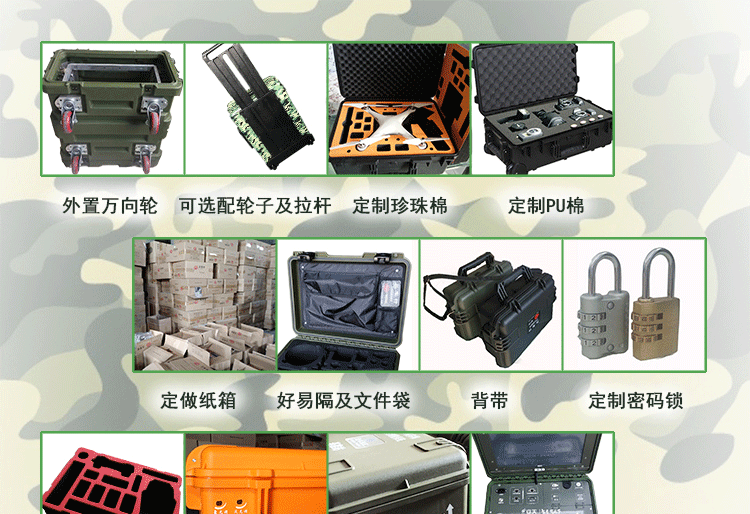 三军行注塑防护箱M3075拉杆箱