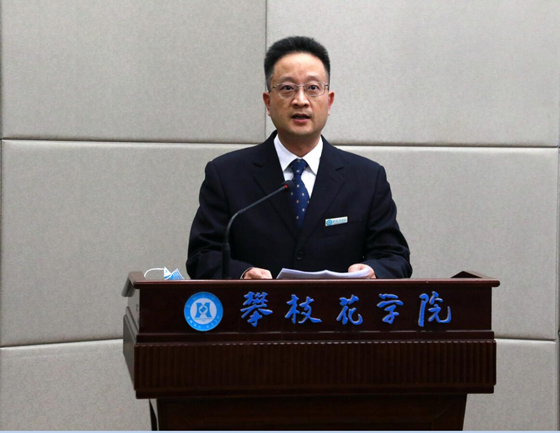 “四化同步、城乡融合、五区共兴”理论与实践研讨会在攀枝花学院举行
