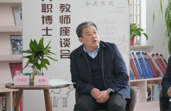 渤海大学校领导与新入职博士教师座谈