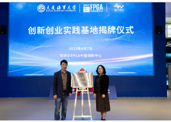 大连海事大学与重庆海云捷迅科技有限公司共建“创新创业实践基地”