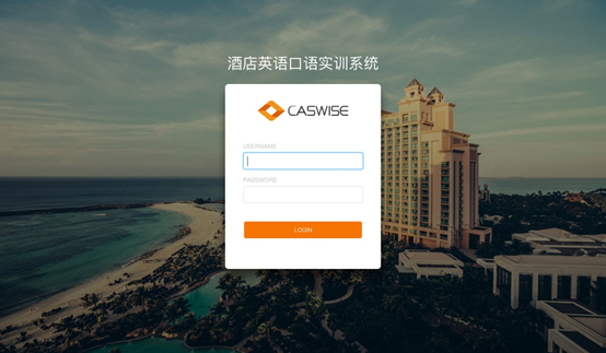 IHE酒店英語口語教學實訓軟件系統