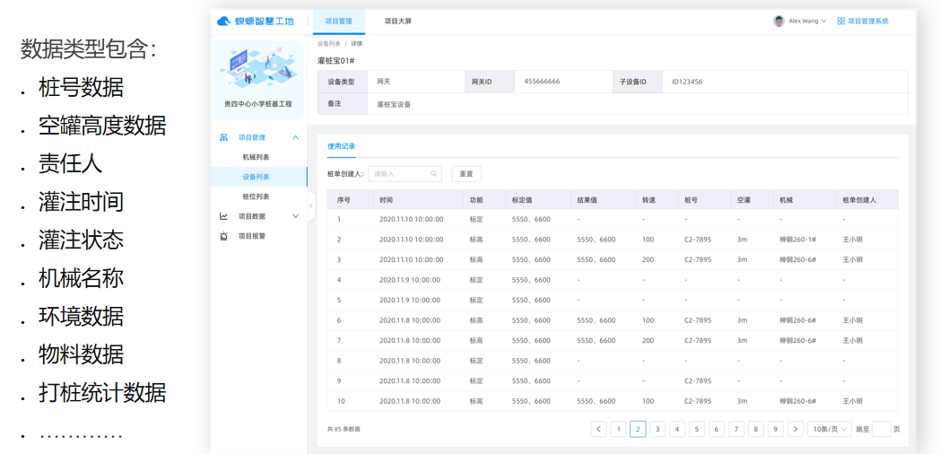 SL-CG30智能混凝土超灌监测仪（灌桩宝）