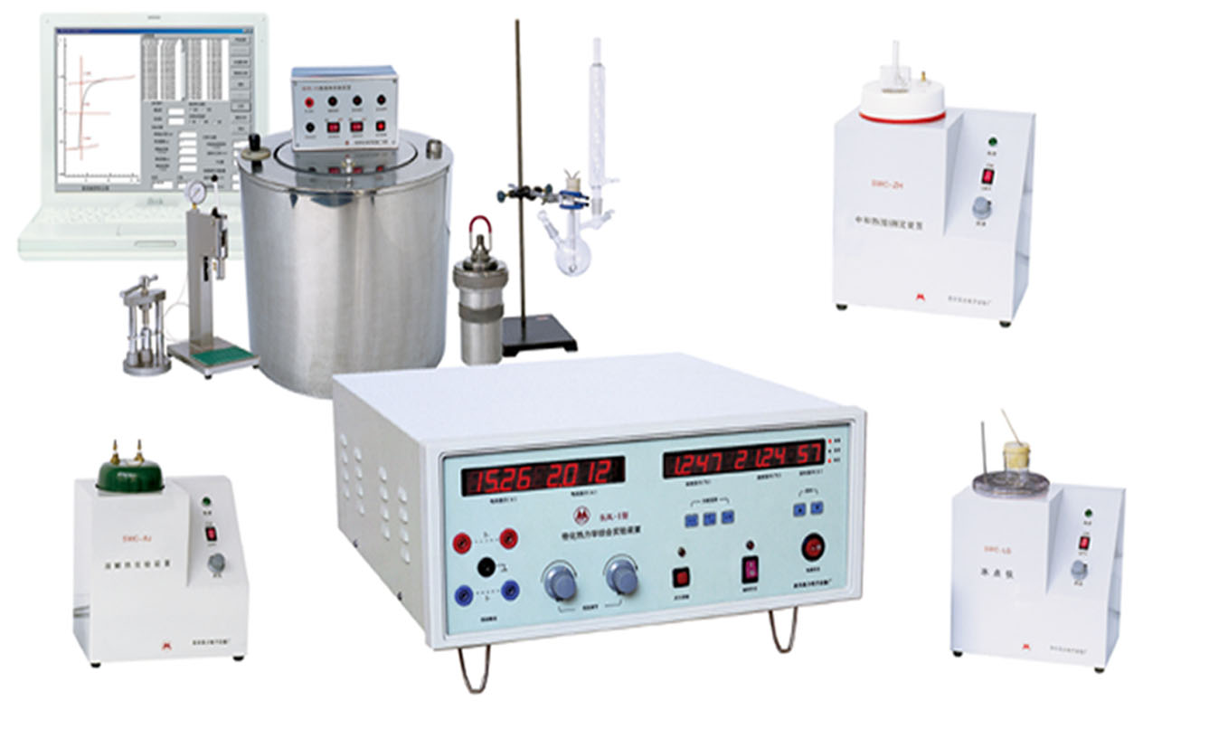 物化热力学综合实验装置