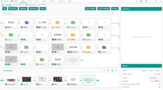 ErgoLAB视觉认知与眼动实验室