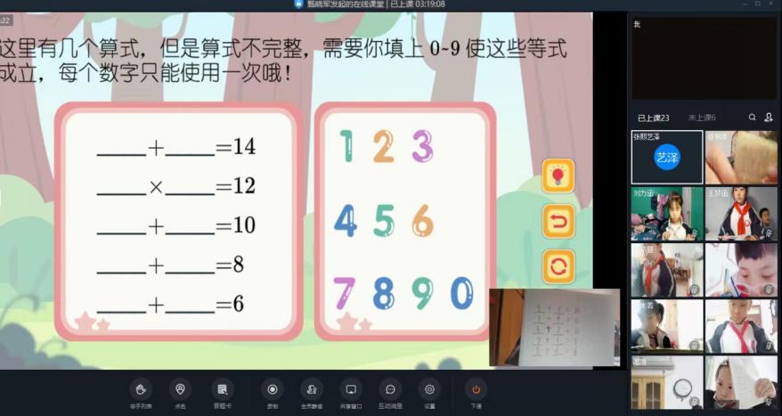 东关小学课后服务思路创新 云端课堂学意正浓