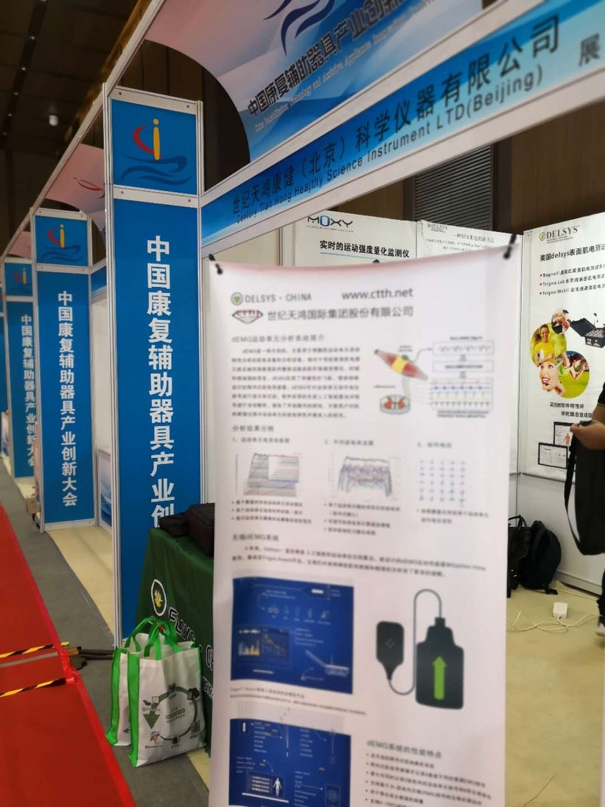 2018年康复程学术大会峰论坛圆满落幕