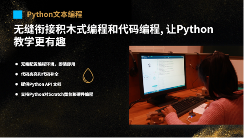童心制物为普及人工智能教育而设计光环板正式发售