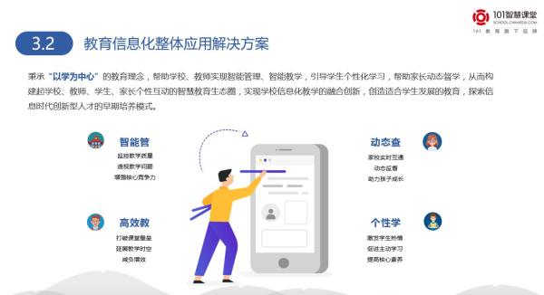 101教育研究院院长胡思哲应邀出席新华网教育创新论坛