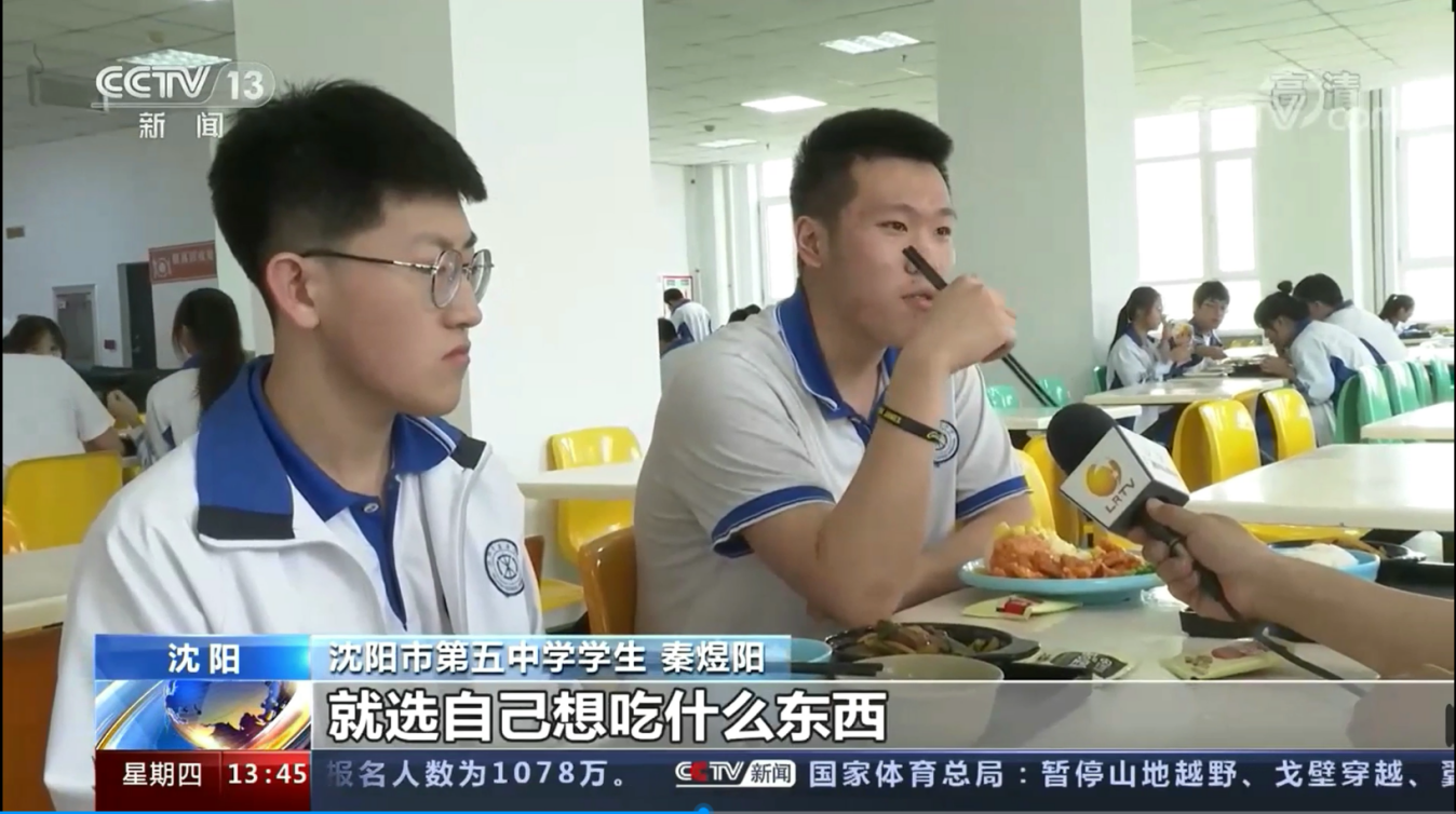 平安云厨ECC智慧食堂系统对改善校餐的重大贡献获CCTV13报道称赞